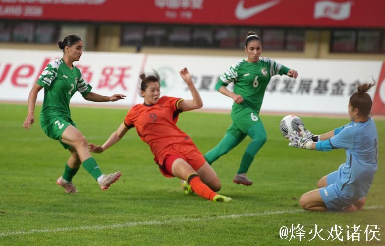 U20女足亚洲杯预赛：中国队首场比赛6-0大胜叙利亚