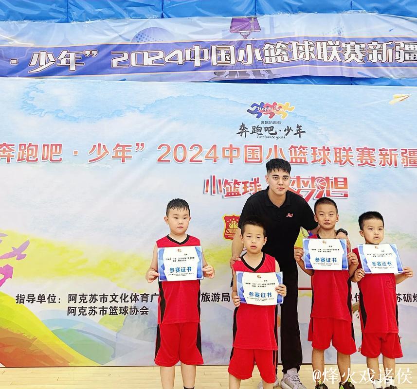 “小篮球大未来！2026年中国小篮球系列活动全国总决赛盛大启幕”