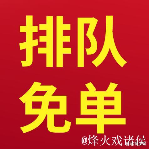 关注微信-逍遥红单昨日公推再胜！近5场4胜状态爆棚
