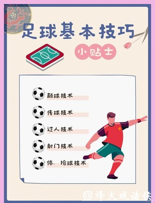 世界杯外围下注：下注技巧全面提升