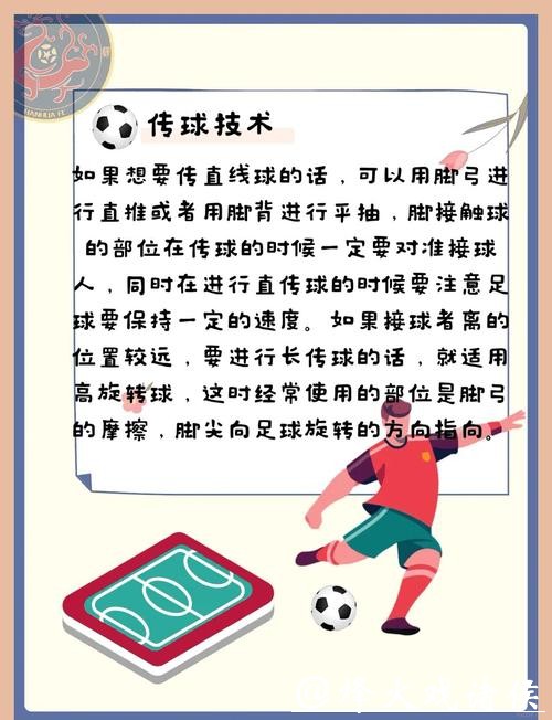 世界杯外围下注：下注技巧全面提升