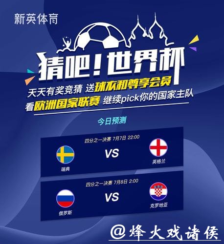 世界杯竞猜APP通知设置：不漏过任何机会