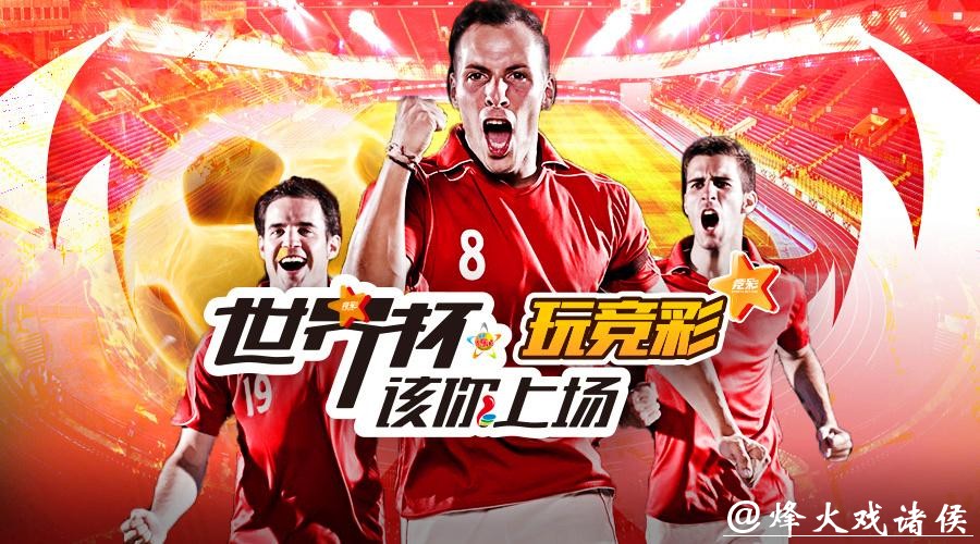 世界杯外围平台:如何选择正规投注网站? 世界杯外围平台:如何选择正规投注网站?