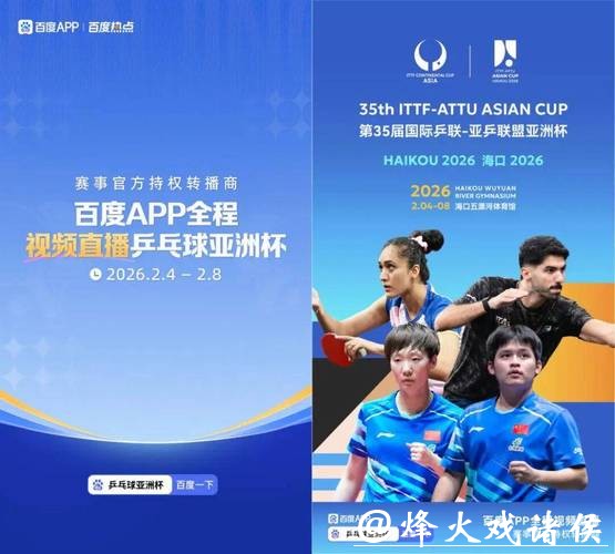 世界杯竞猜APP：线上平台注册指南全解