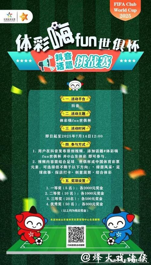 世界杯滚球:观赛与投注双重体验 世界杯滚球:观赛与投注双重体验