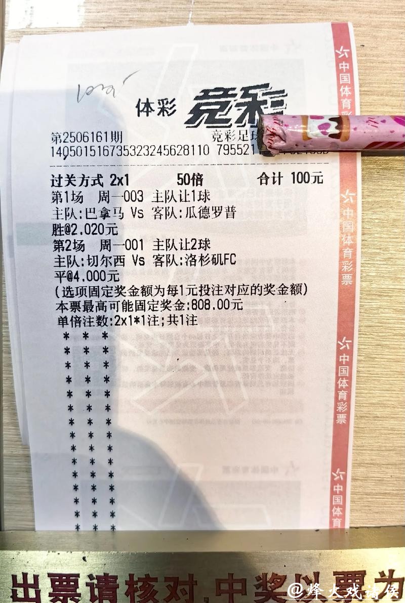 2026世界杯彩票:从中国看世界体育 2026世界杯彩票:从中国看世界体育