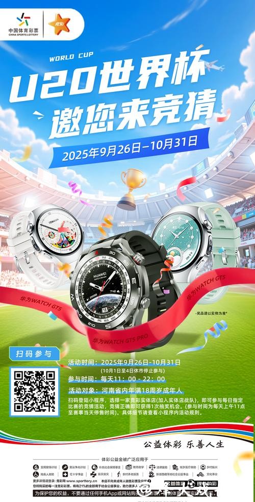 2026世界杯彩票:从中国看世界体育 2026世界杯彩票:从中国看世界体育